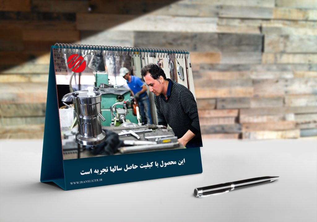 ایران اسلایسر